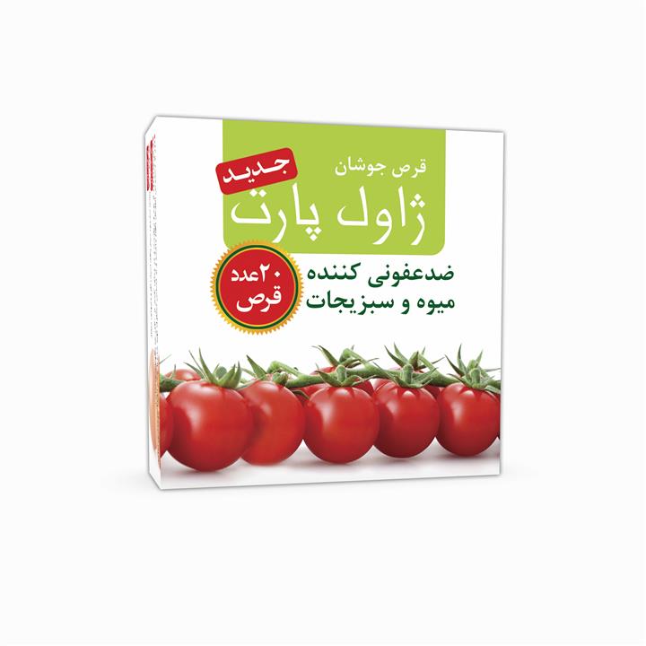 قرص ضدعفونی کنننده میوه و سبزیجات ژاول پارت مدل Effervescent بسته 20 عددی JAVEL PART Fruit and Vegetables Disinfectant Tablet Model Effervescent Pack of 20